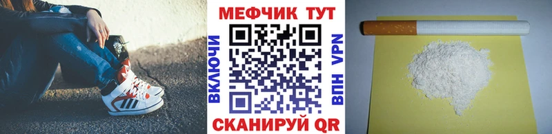 МЯУ-МЯУ кристаллы  Кириши 